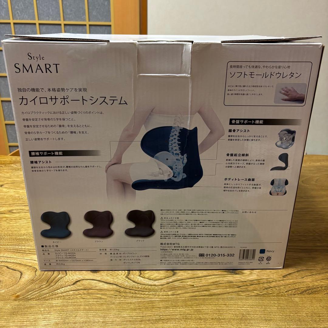 style smart スタイルスマート 骨盤矯正 サポートチェア ネイビー