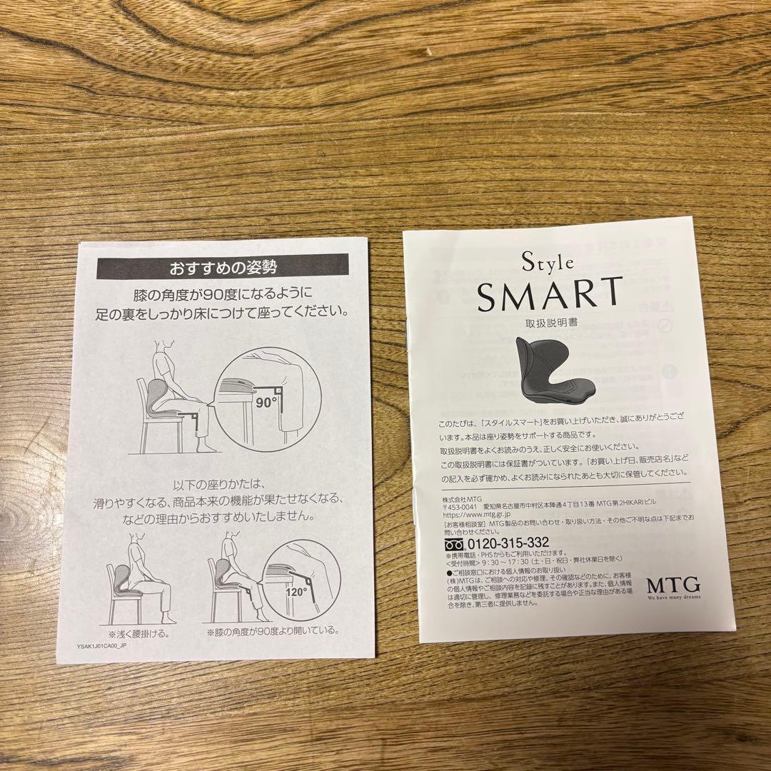 style smart スタイルスマート 骨盤矯正 サポートチェア ネイビー