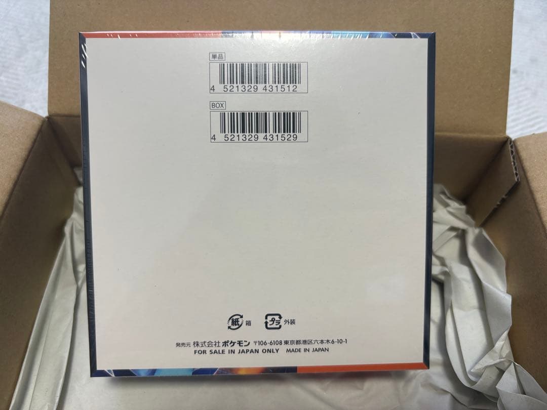 【シュリンク付き】インフェルノx box