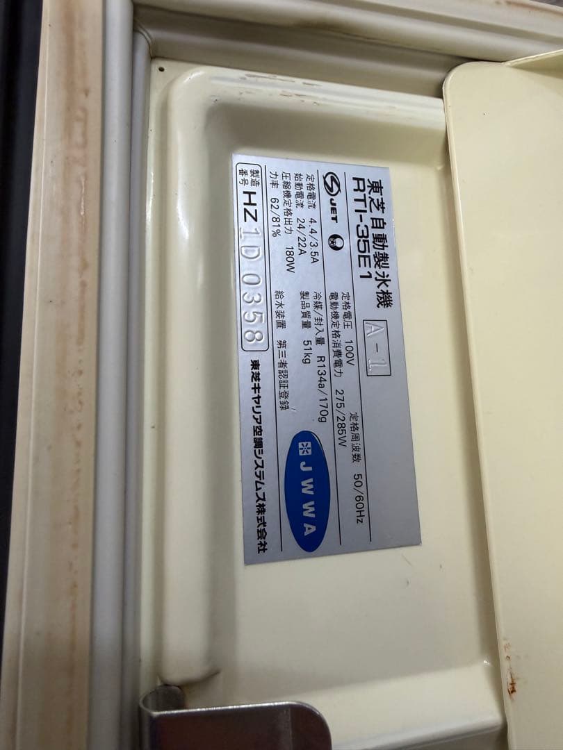 TOSHIBA 自動製氷機 RT-35ET 35kg/1日