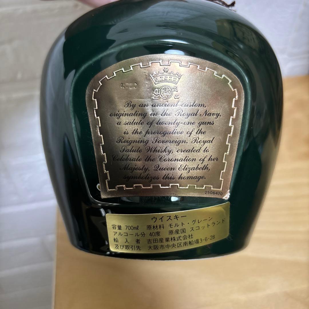 Chivas Regal  Salute 21年 スコッチウイスキー