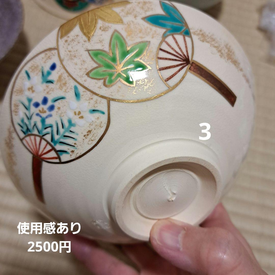 平茶碗　夏茶碗　いろいろ　送料別　コメントください　茶道具