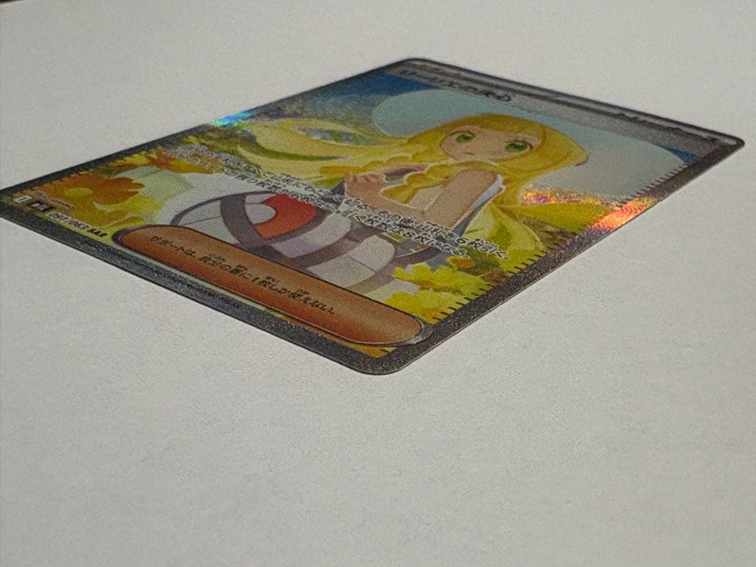 リーリエの決心 SAR ポケカ メガブレイブ トレカ M1L m1L リーリエ