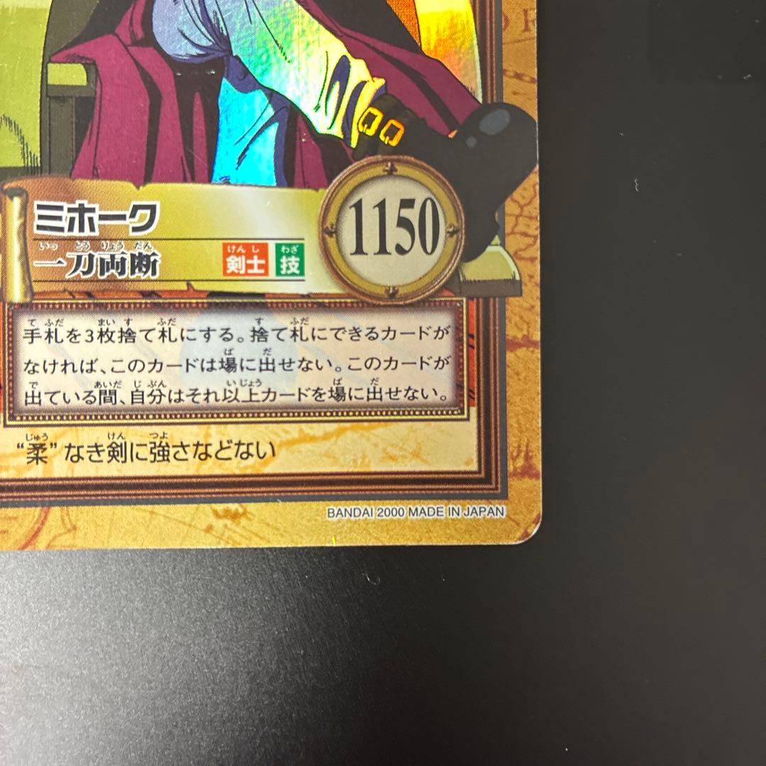 鷹の目　ミホーク　C170 一刀両断　ハイパーバトル　カード　ONE PIECE