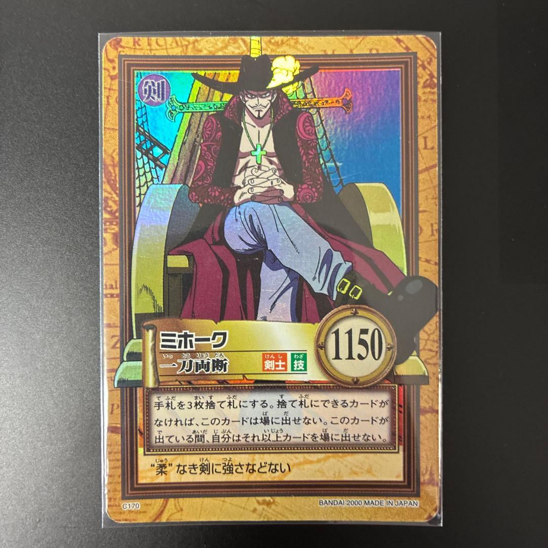 鷹の目　ミホーク　C170 一刀両断　ハイパーバトル　カード　ONE PIECE