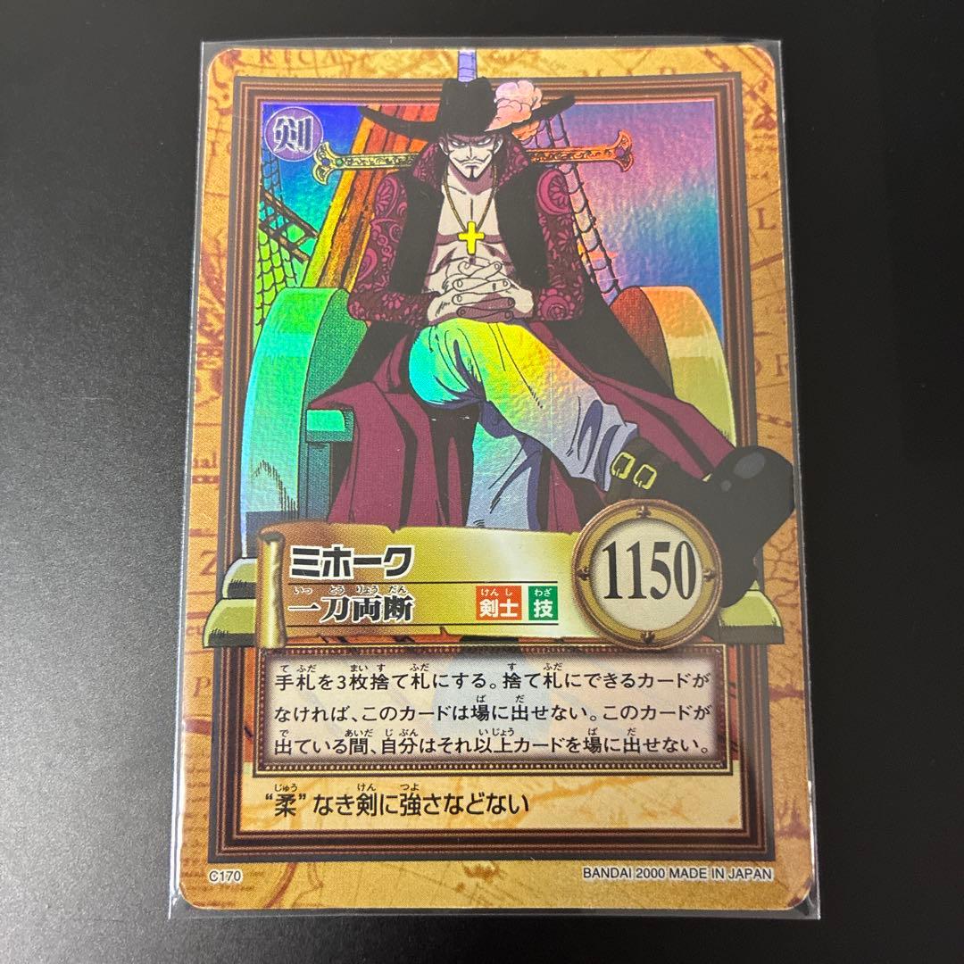 鷹の目　ミホーク　C170 一刀両断　ハイパーバトル　カード　ONE PIECE