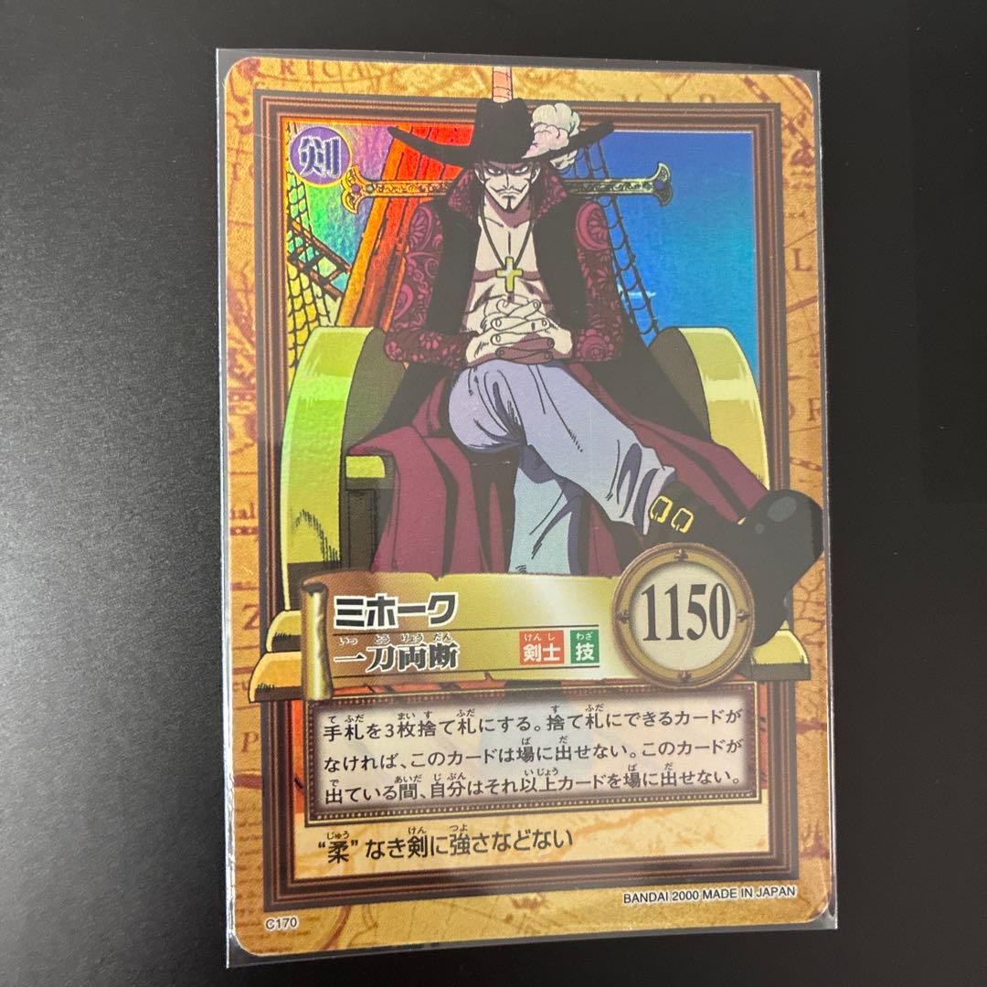 鷹の目　ミホーク　C170 一刀両断　ハイパーバトル　カード　ONE PIECE