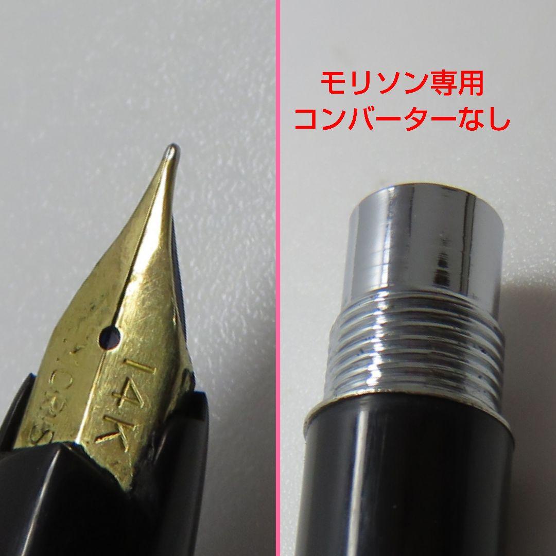 14K 万年筆 5本セット