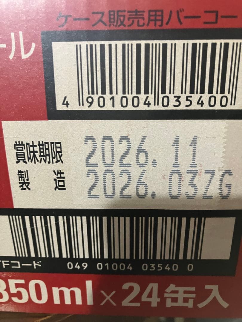 スーパードライ 350ml 24缶入り×2ケース