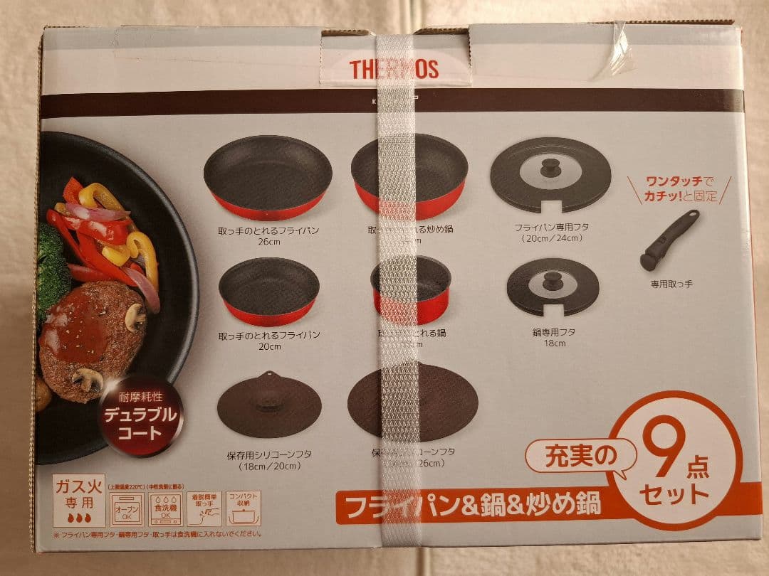 取手の取れる フライパン＆鍋＆炒め鍋 9点セット