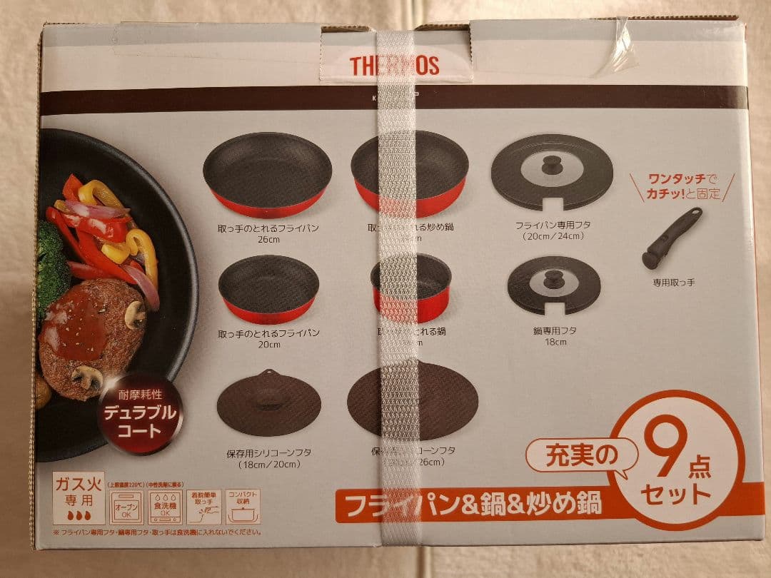 取手の取れる フライパン＆鍋＆炒め鍋 9点セット