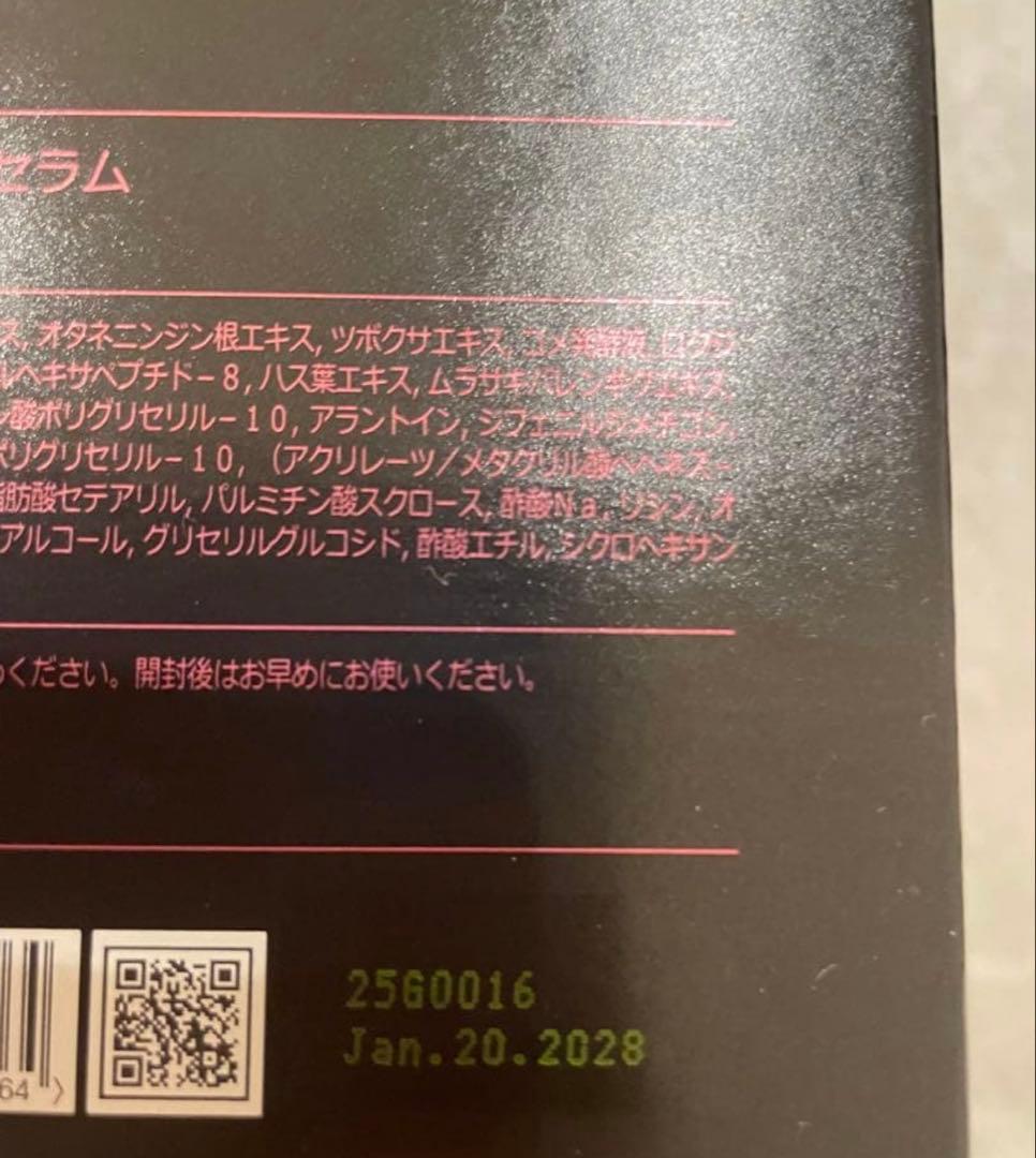 新品未開封　ルビーセル期限2028/1月 1箱１８本入り