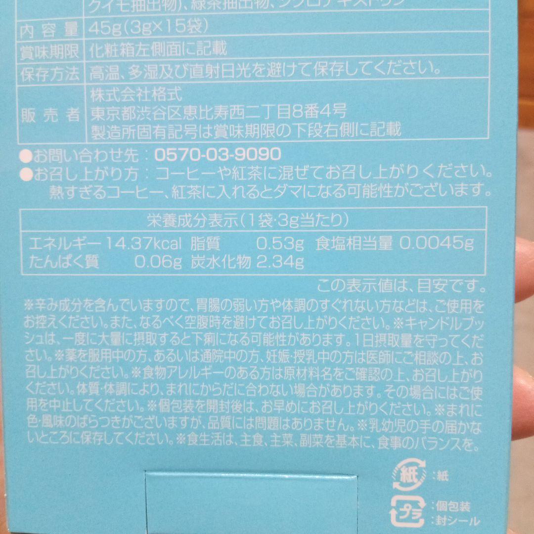 エムシーバターM.C.Butter ダイエットサプリ 15包入り×4箱