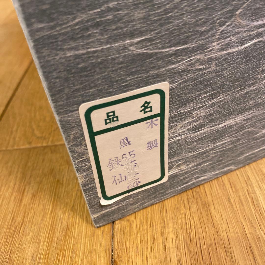 木製漆　お重箱　3段