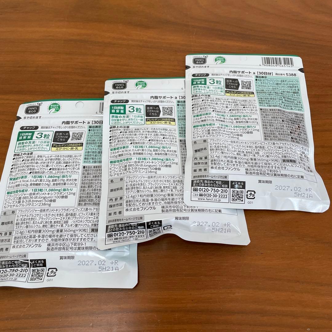 ファンケル 内脂サポート 30日分 90粒