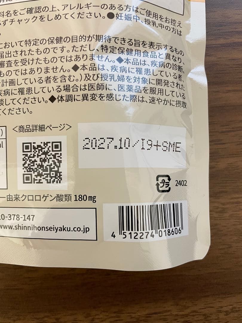 2袋 スリモアコーヒー 93g 62カップ 31日分