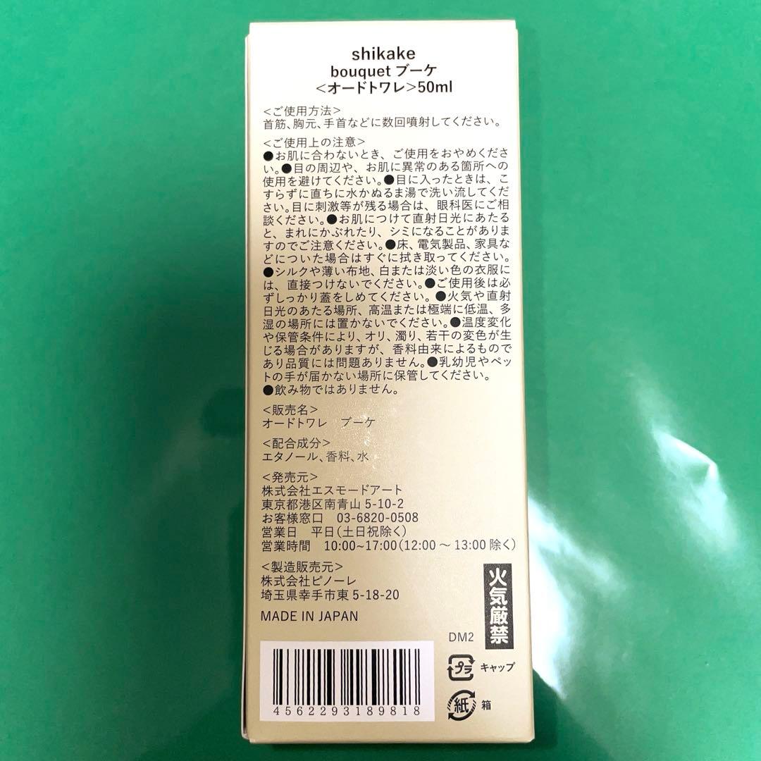 【タクヤ】超特急　香水　オードトワレ　ブーケ