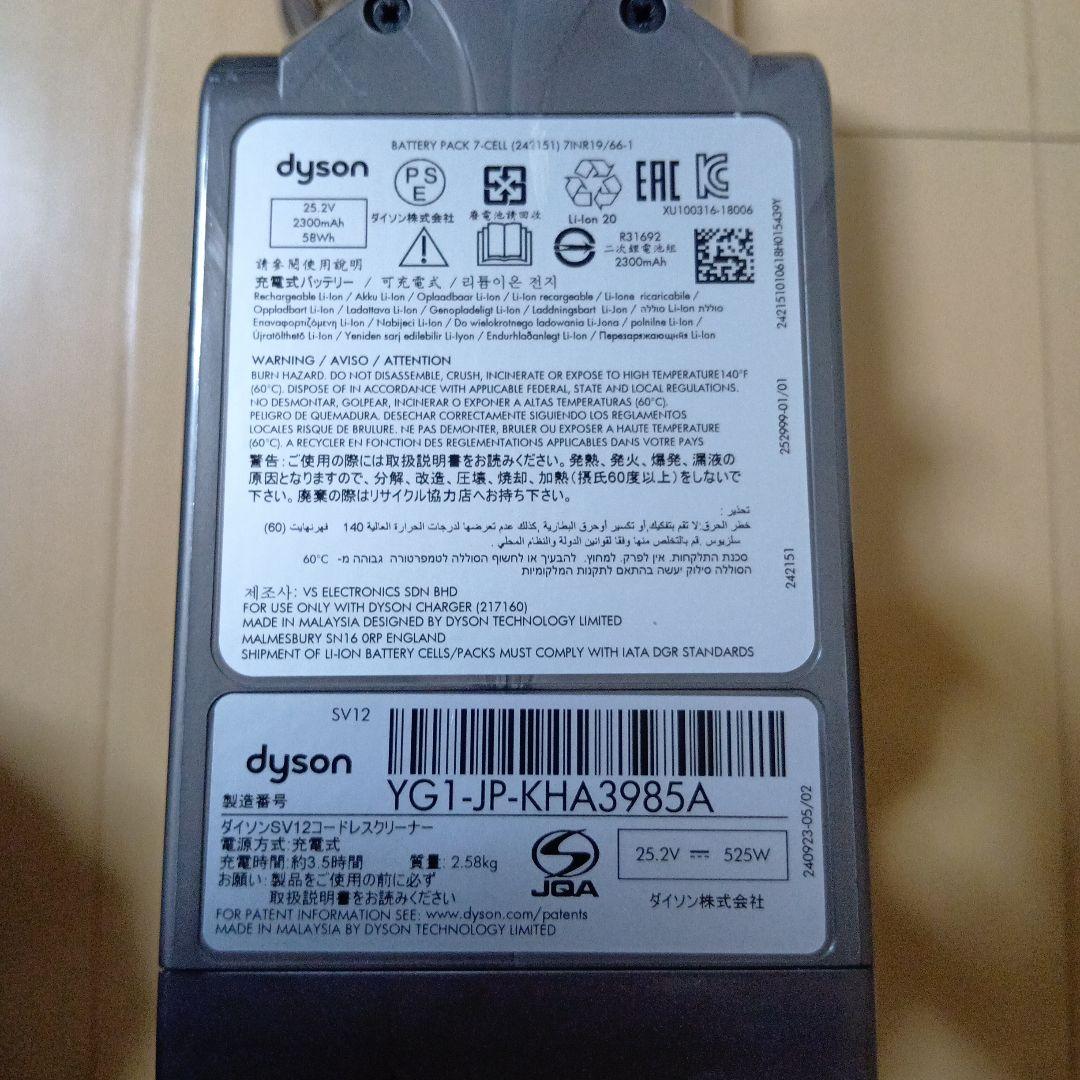最終価格送料込 DysonV10スティッククリーナー 充電式 稼働 22分22秒