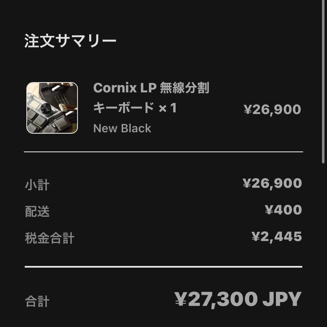 未使用未通電Cornix LP 無線分割キーボード × 1 New Black