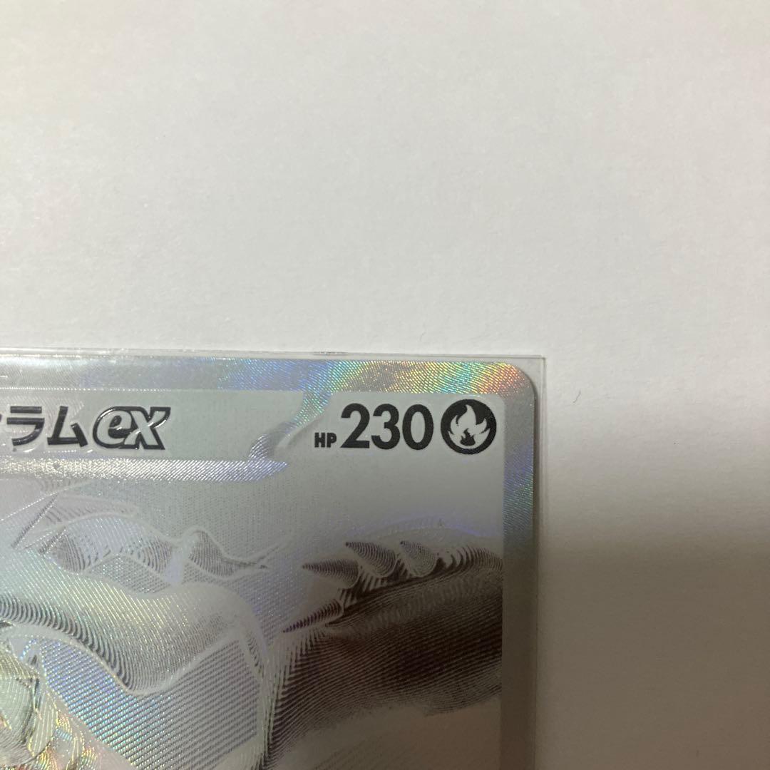 値引き不可　レシラムex bwr ゼクロムex bwr psa10狙えます。