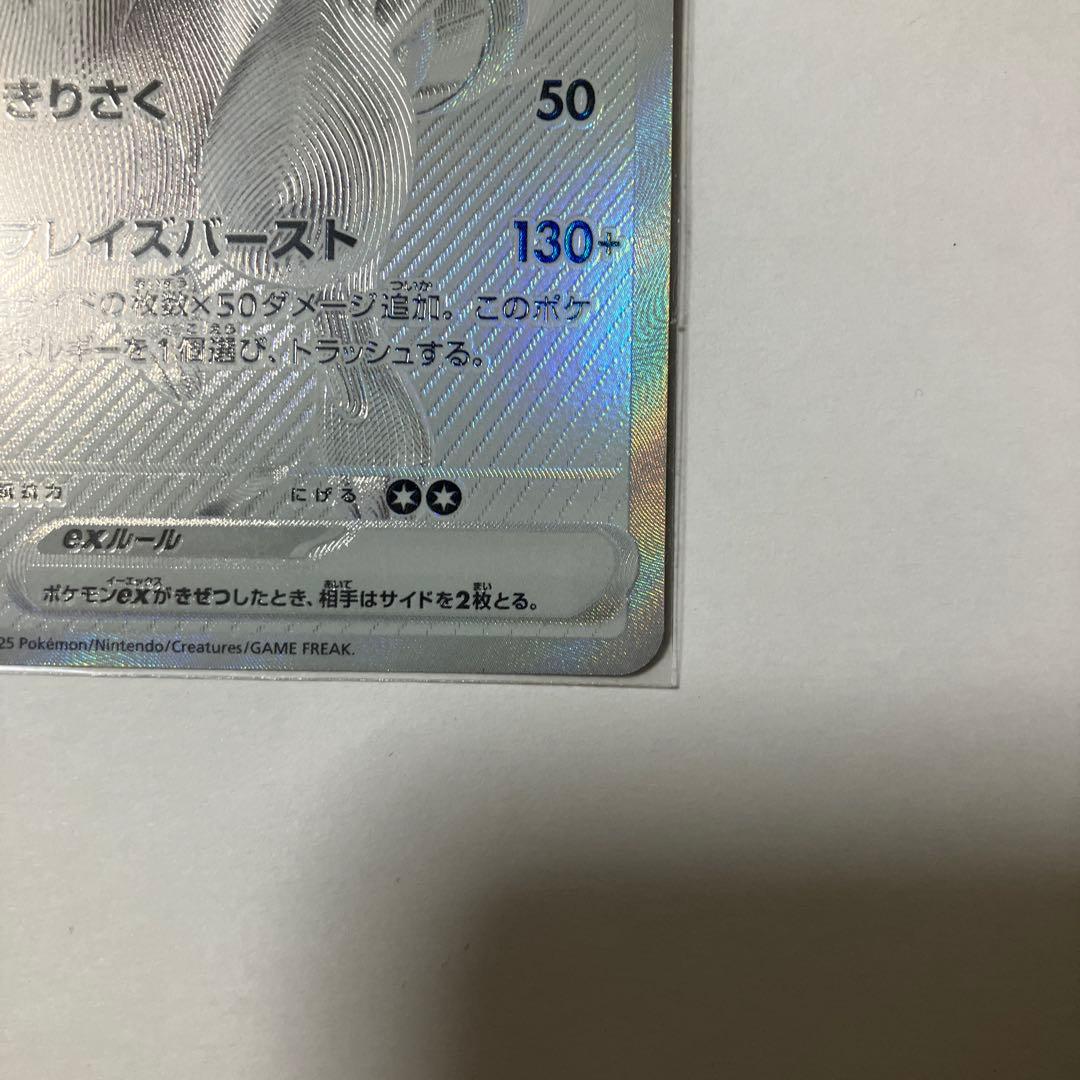 値引き不可　レシラムex bwr ゼクロムex bwr psa10狙えます。