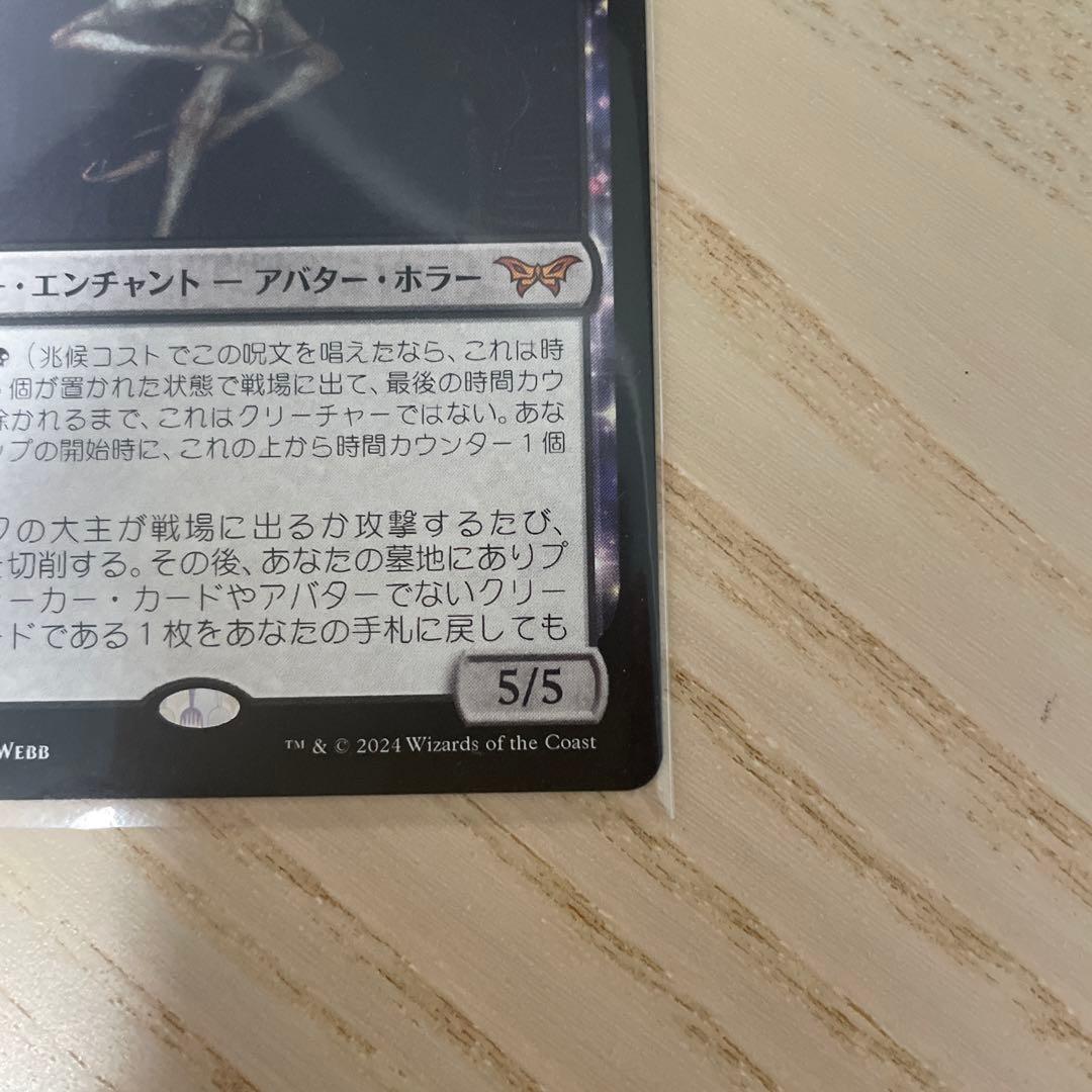 美品　ベイルマークの大王 MTG M0113