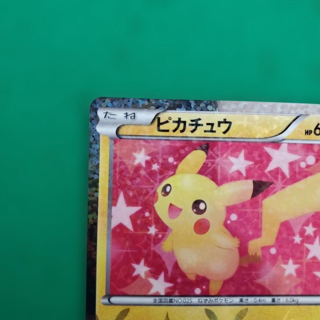 【希少】ピカチュウ ポケキュン CP3 1枚 ホロ