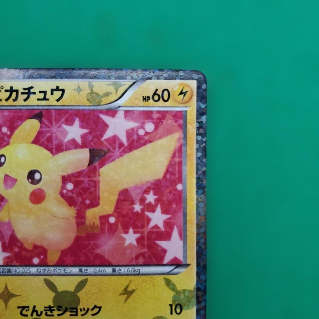 【希少】ピカチュウ ポケキュン CP3 1枚 ホロ