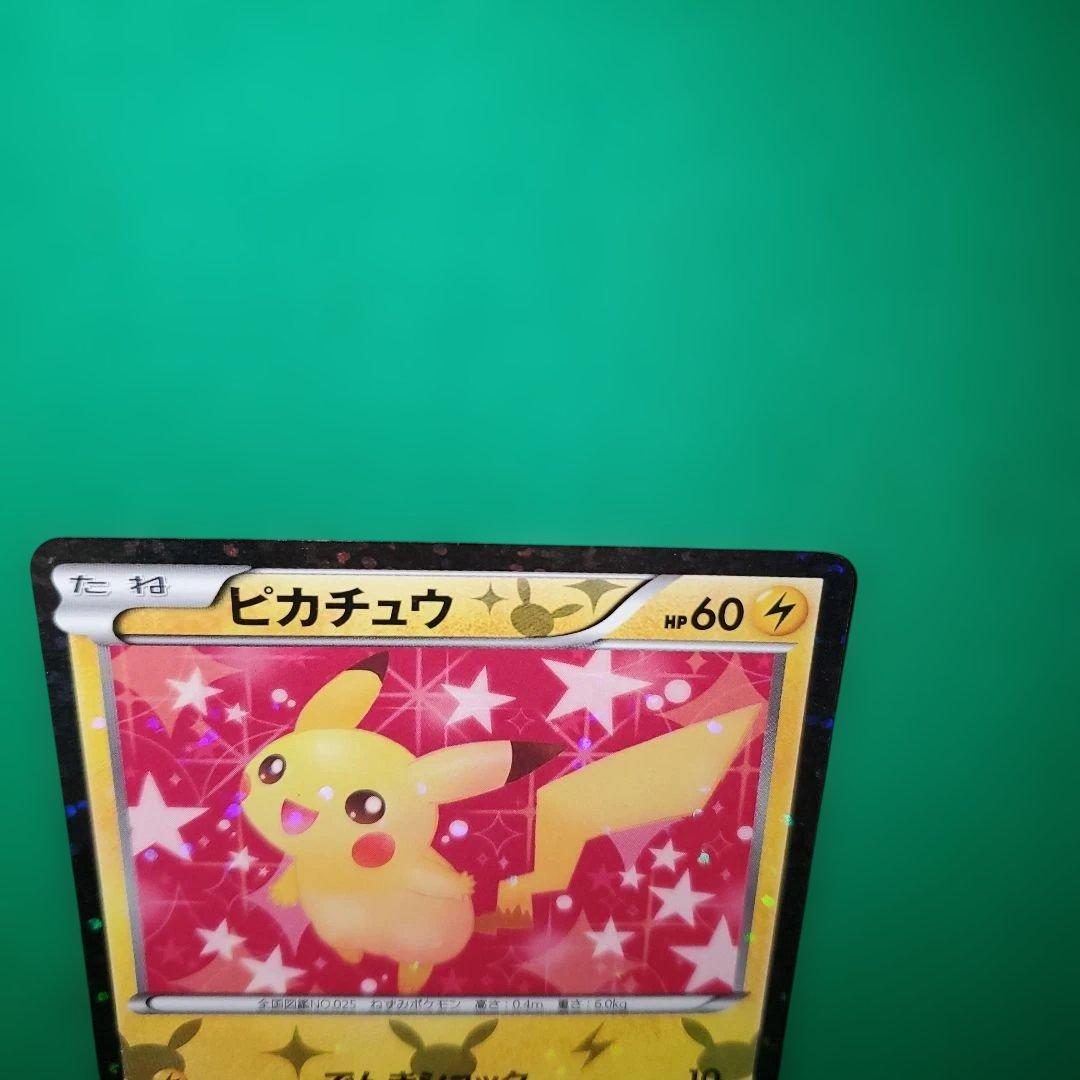 【希少】ピカチュウ ポケキュン CP3 1枚 ホロ