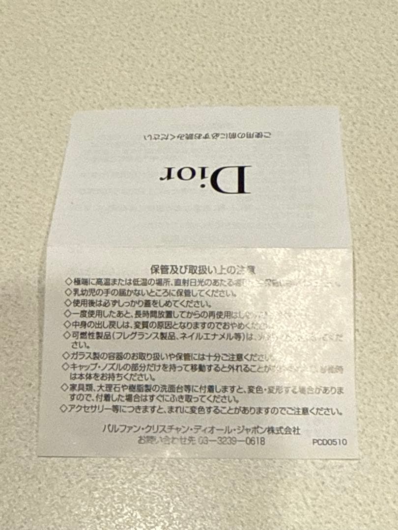 Dior Sauvage オードゥトワレ60ml