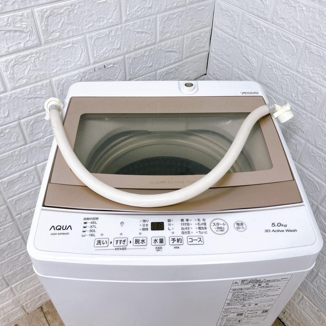 CK01294 アクア 5.0kg 洗濯機 一人暮らし 小型