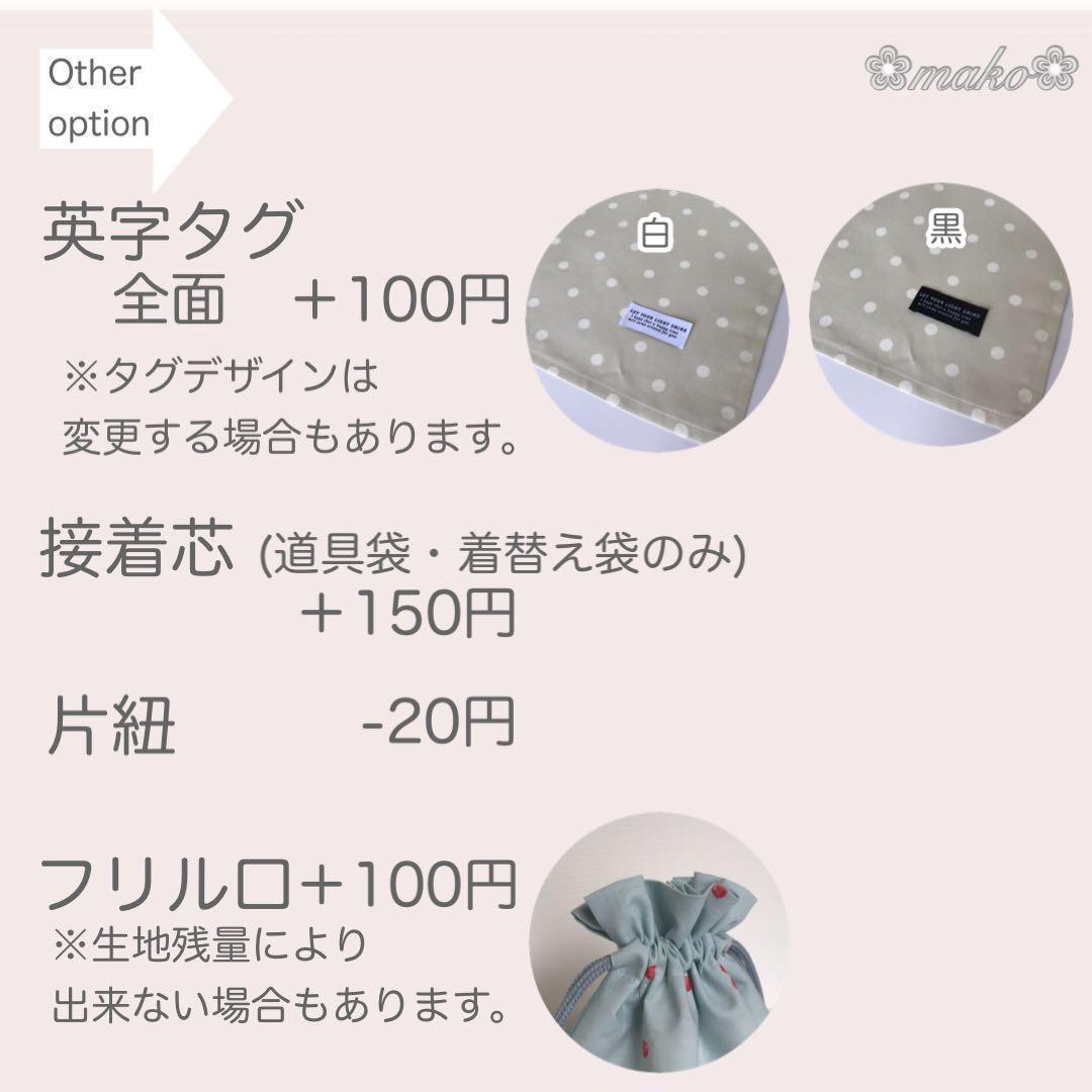 いちご　◆オーダー◆ランチョンマット　給食袋　巾着袋　体操着　着替え袋