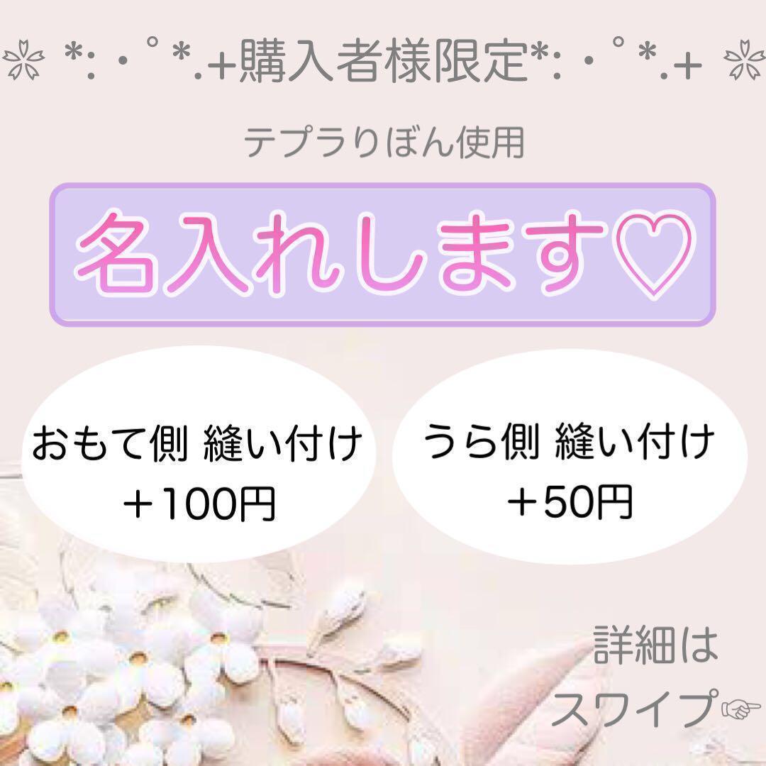 いちご　◆オーダー◆ランチョンマット　給食袋　巾着袋　体操着　着替え袋