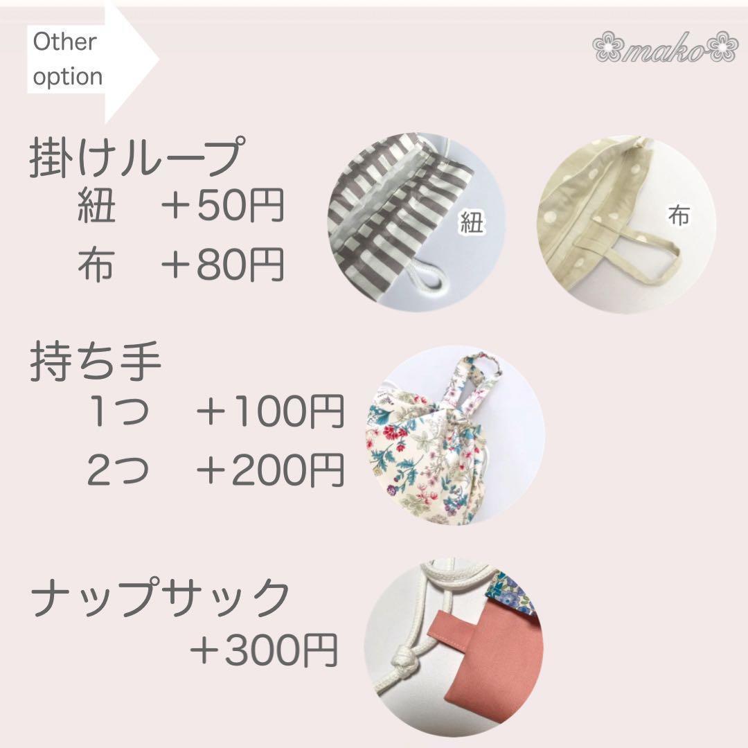 いちご　◆オーダー◆ランチョンマット　給食袋　巾着袋　体操着　着替え袋