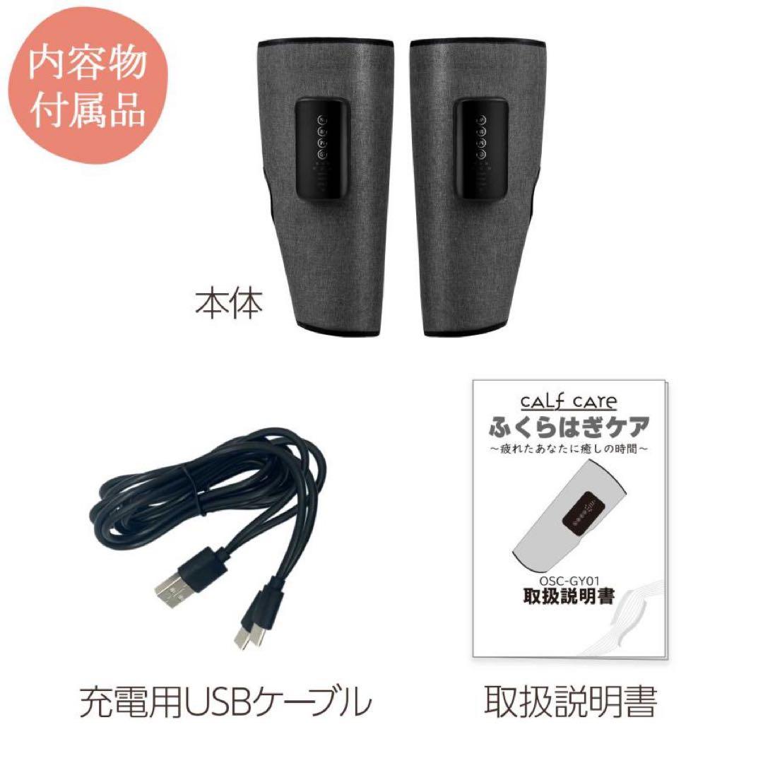 マッサージ機 ふくらはぎ レッグ 3段階 温度調節 加熱機能 家庭用