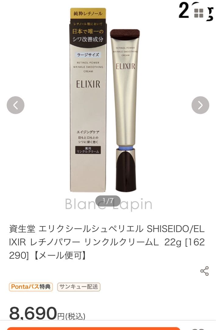 エリクシールリフトモイスト化粧水⭐️乳液⭐️レチノパワーリンクルクリームLサイズ