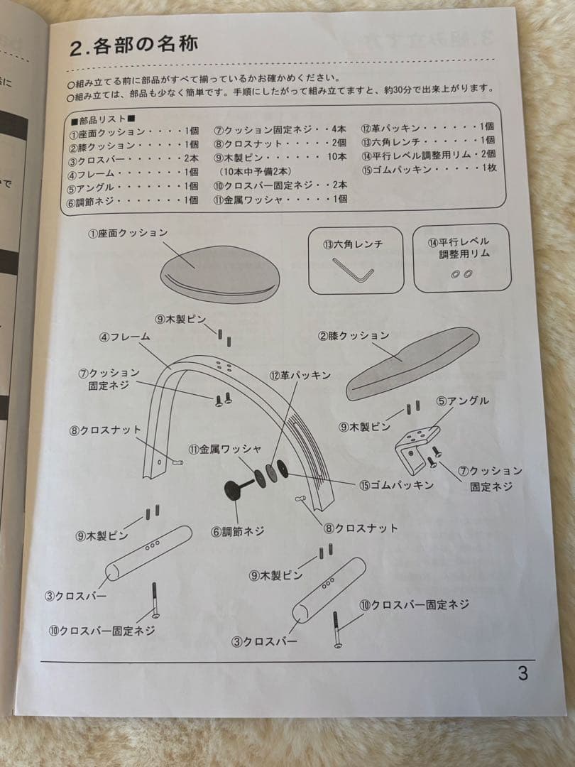 バランスイージー サカモトハウス製 姿勢矯正チェア