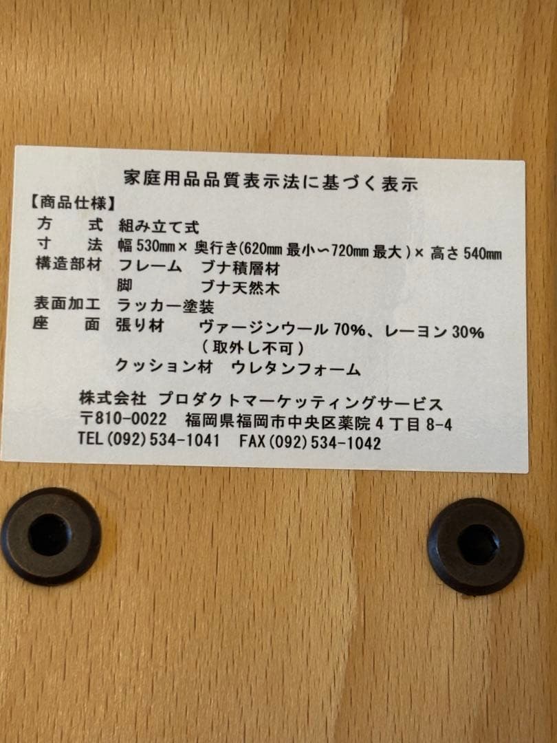 バランスイージー サカモトハウス製 姿勢矯正チェア