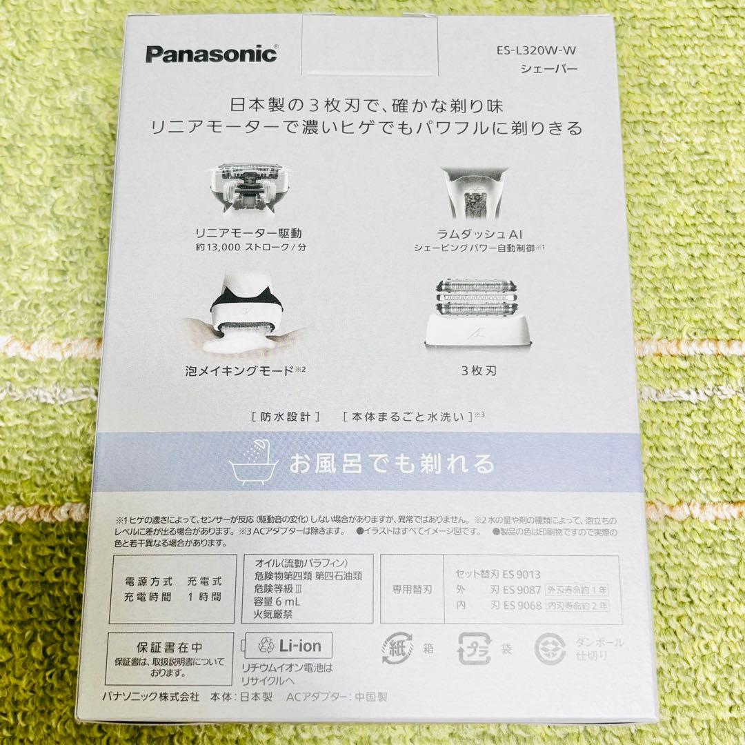 Panasonic シェーバー LAMDASH ES-L320W-W 新品未開封