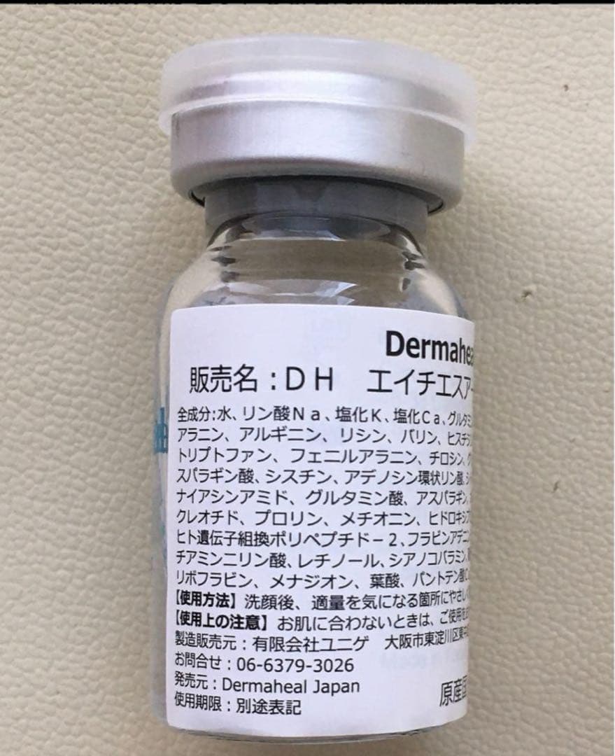 ミラノリピール代替品　[付属品セット] ダーマヒール 10本　hsr　美容液