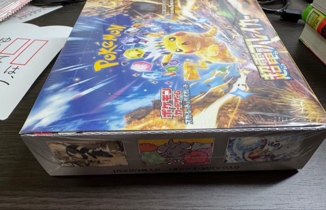 ポケモンカードゲーム 超電プレイカー BOXシュリンク付き