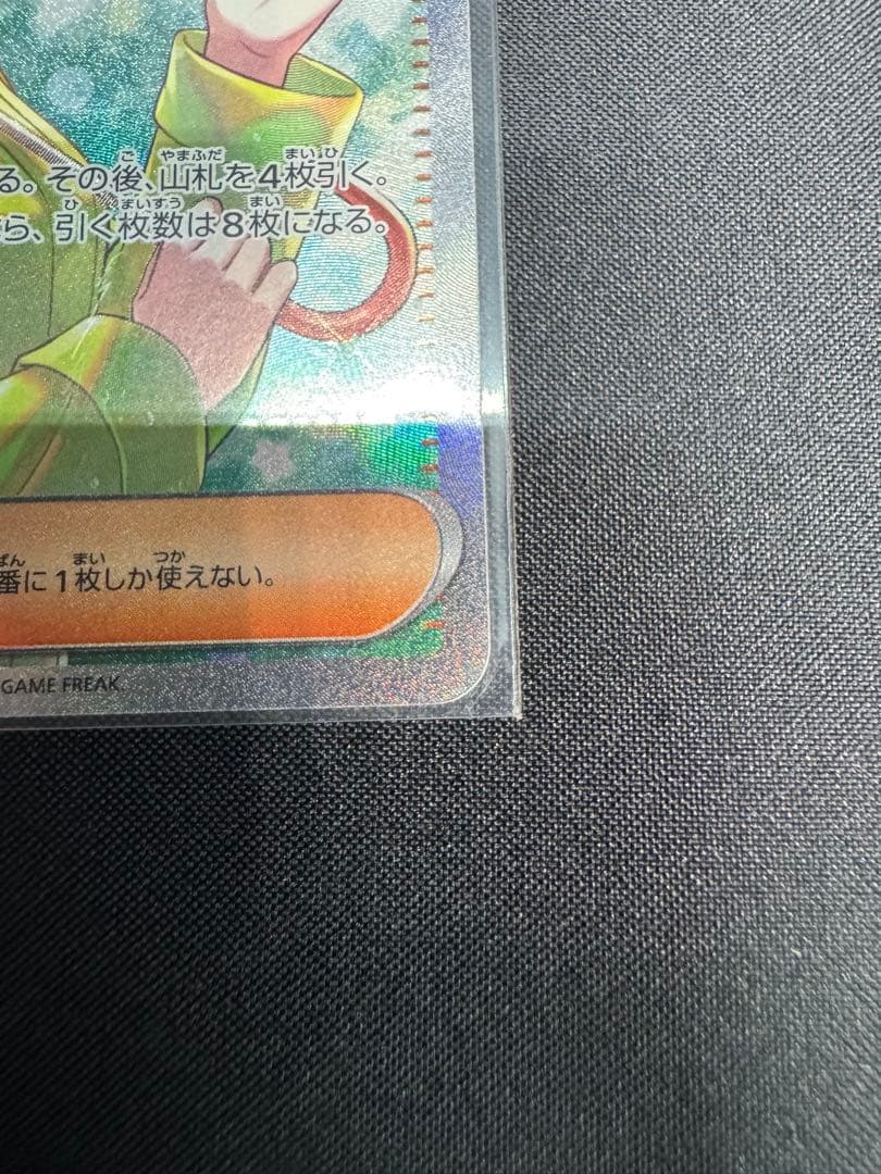 【匿名配送】パラソルおねえさん SAR ポケモンカード レイジングサーフ