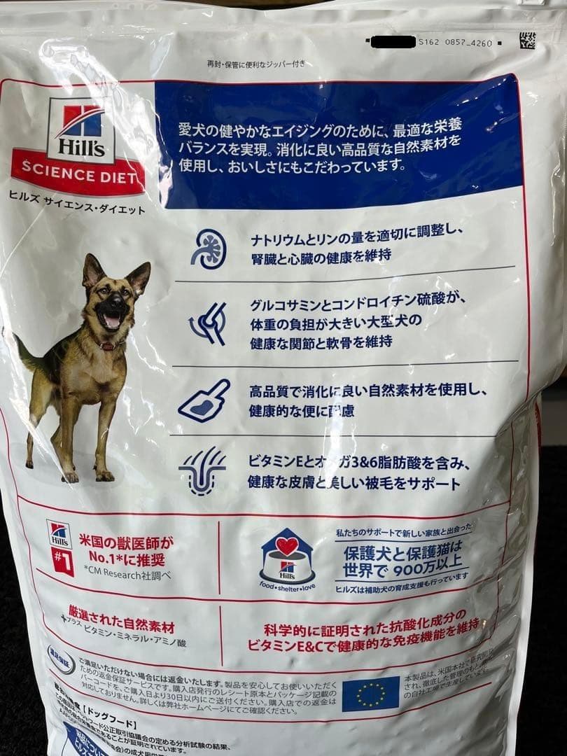 Hill's　大型犬用　シニア向けドライフード　チキン味　12kg　②