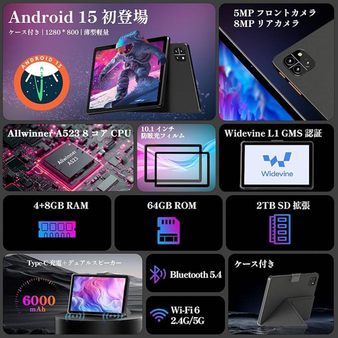 Android 15 タブレット 10インチ Wi-Fiモデル ケース付