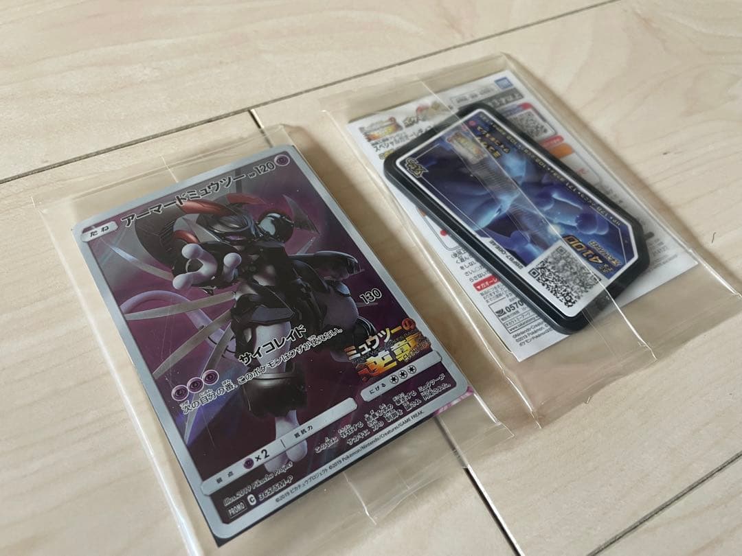 アーマードミュウツー ミュウツーの逆襲