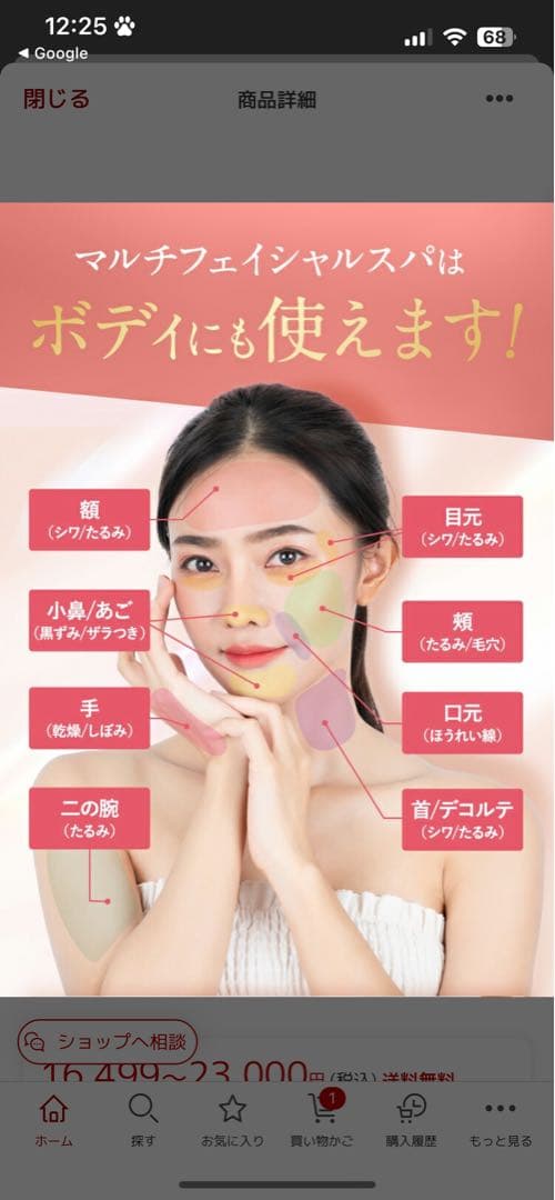 PLUES マルチフェイシャルスパ 美顔器