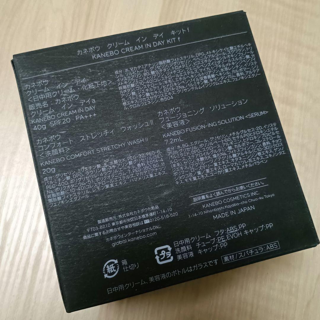 カネボウ クリームインデイ キットf