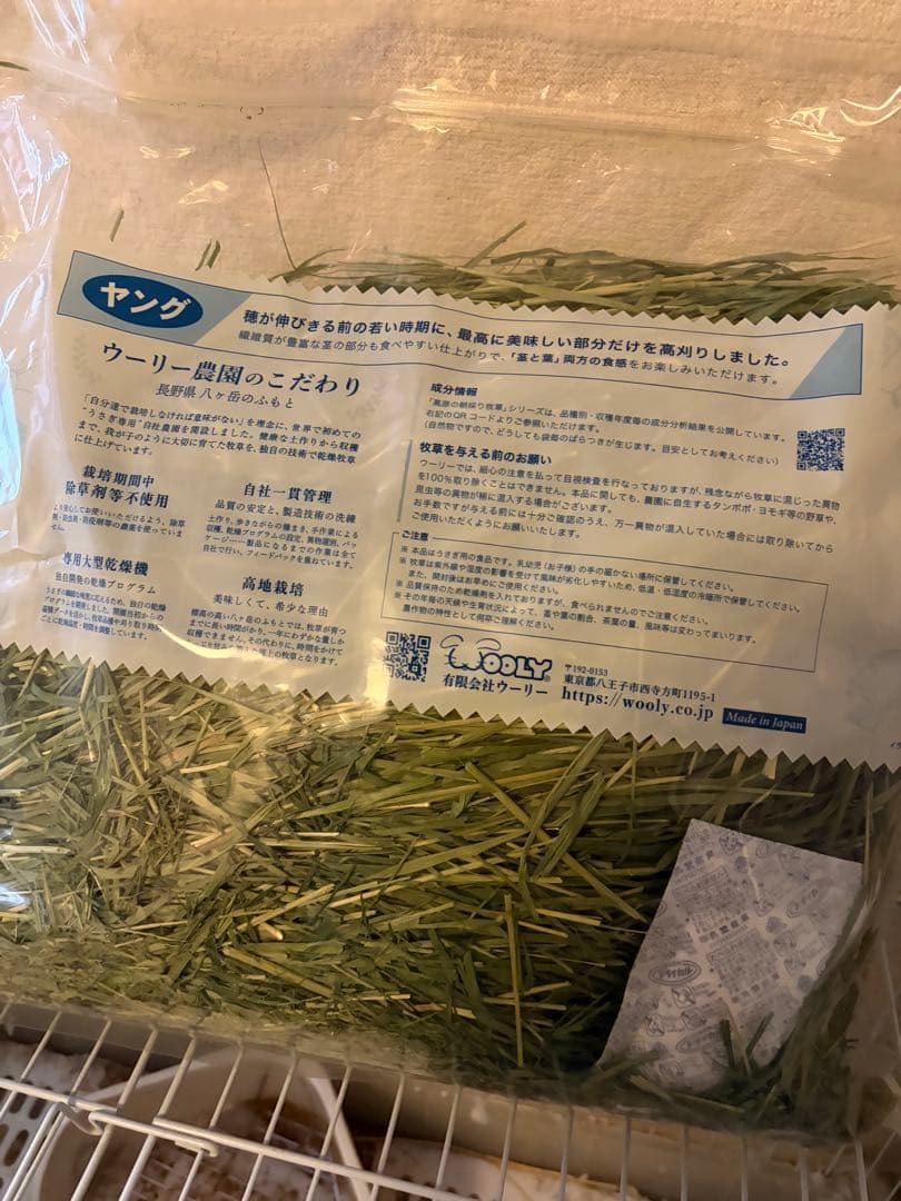 新品⭐︎2つおまとめ価格です⭐︎WOOLY イタリアンライグラス 450g