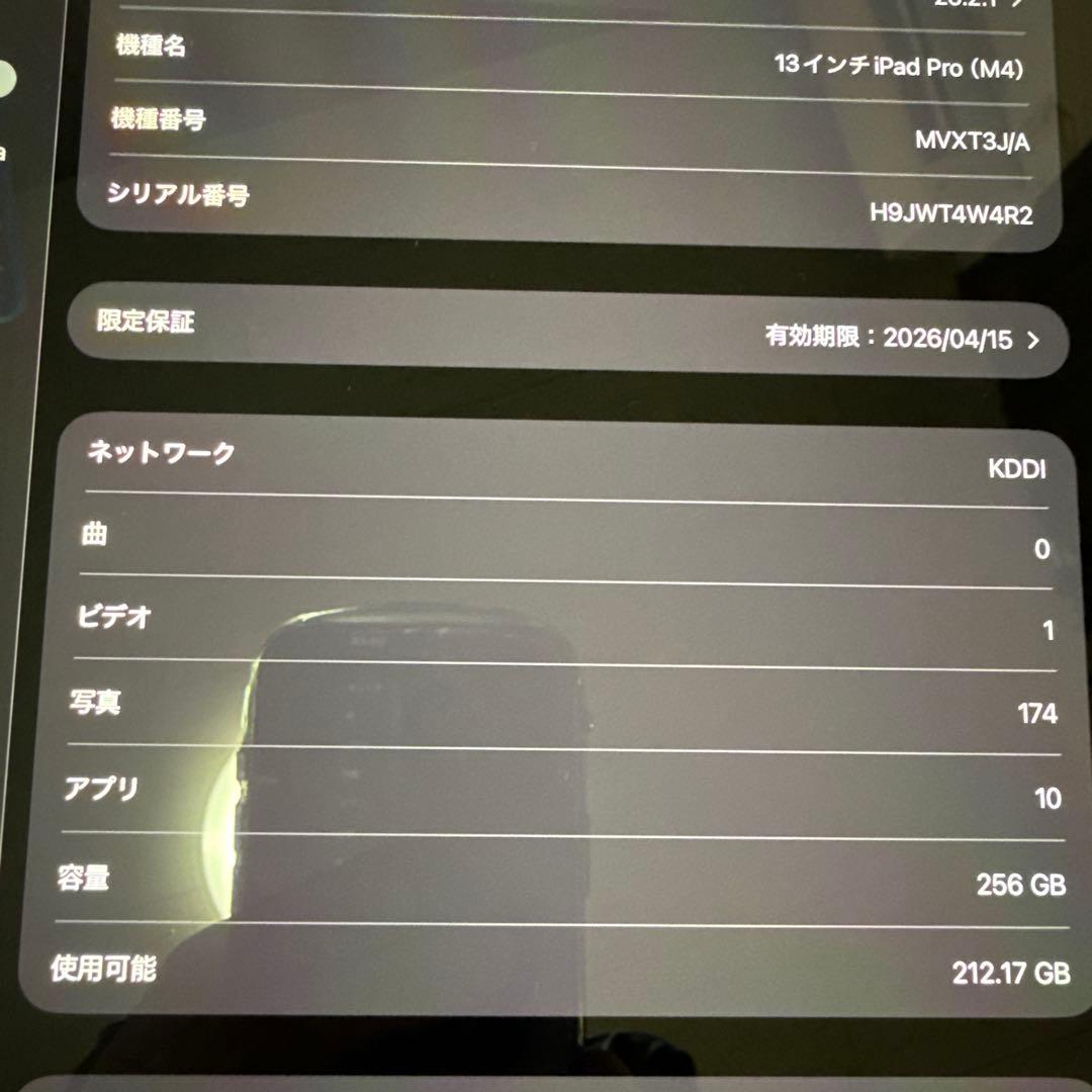 ま*様 13インチ　iPad Pro　（M4）