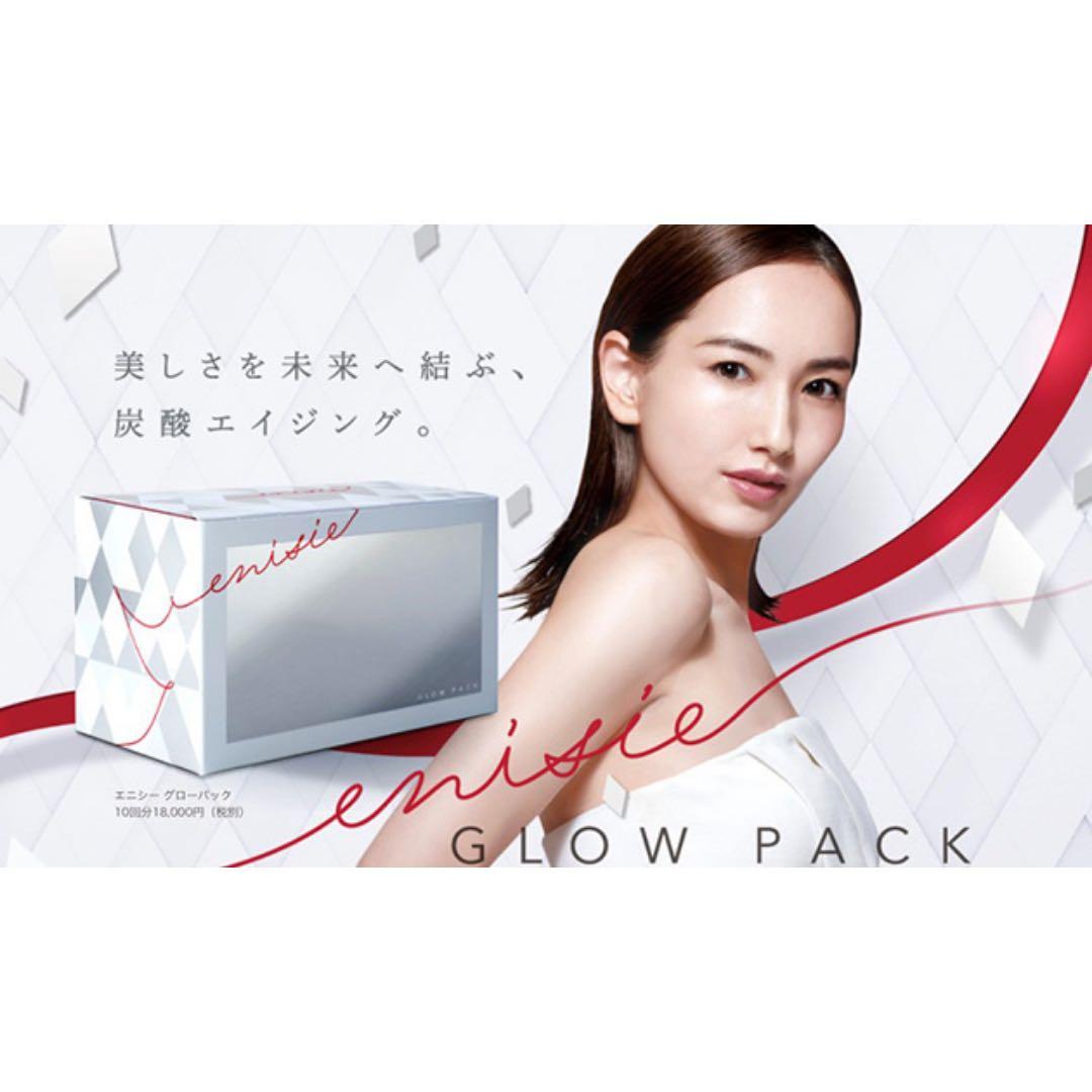【新品未使用】 エニシーグローパック 10回分 炭酸パック